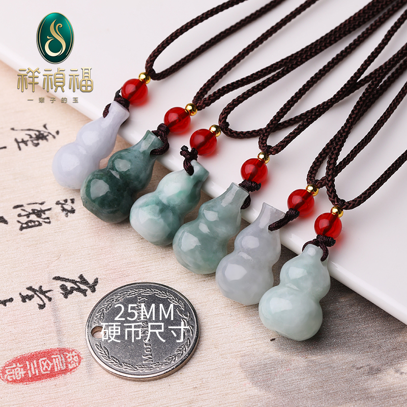 祥祯福翡翠葫芦吊坠情侣挂坠简约宝宝百搭多样性发一个XZF072801