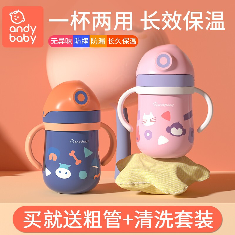 儿童保温杯带吸管水杯宝宝恒温鸭嘴杯婴儿学饮杯喝水奶瓶防胀防呛