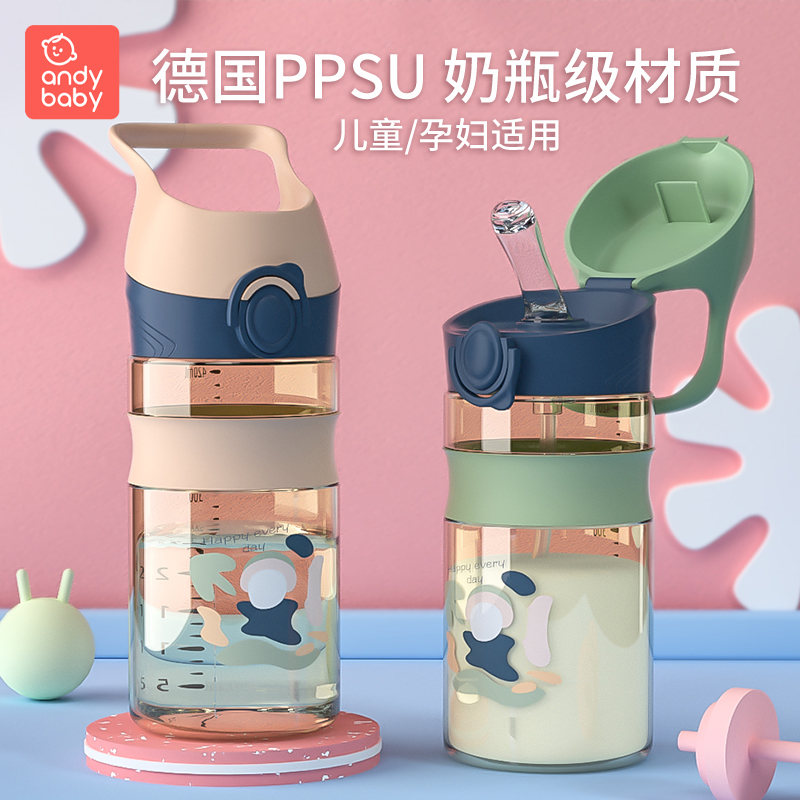 ppsu孕妇儿童吸管喝水杯耐高温防摔带刻度外出旅行必带水杯大容量