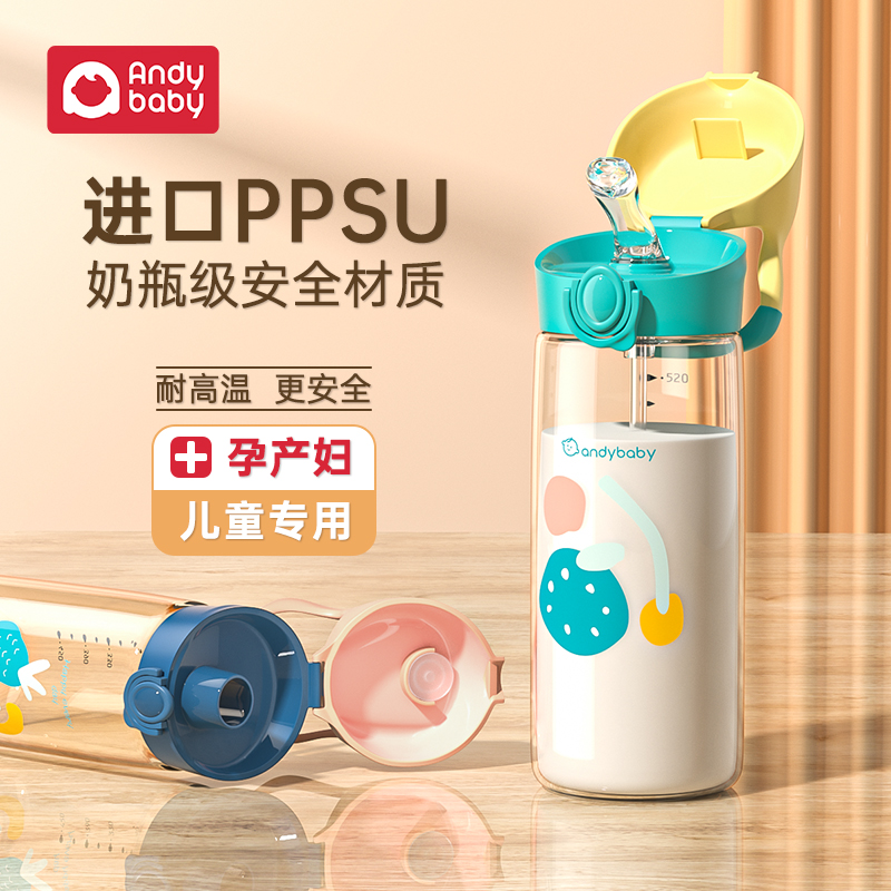 ppsu小学生上学便携吸管杯大容量孕妇直饮杯学生儿童外出旅行水杯