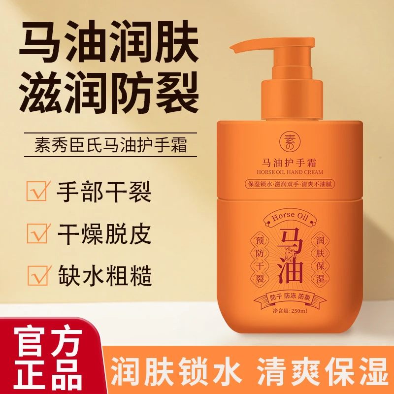 【国货正品】马油护手霜补水保湿滋润留香持久秋冬季手足护理润肤乳