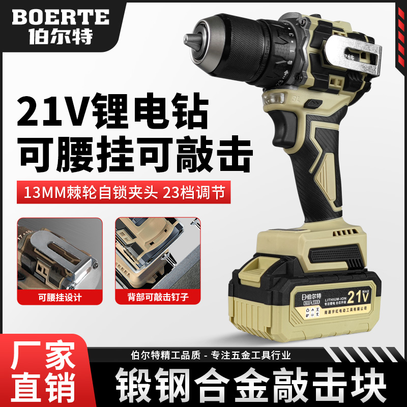 无刷锂电手电钻大钢炮大扭力13mm夹头敲击快挂电池充电式手持电钻