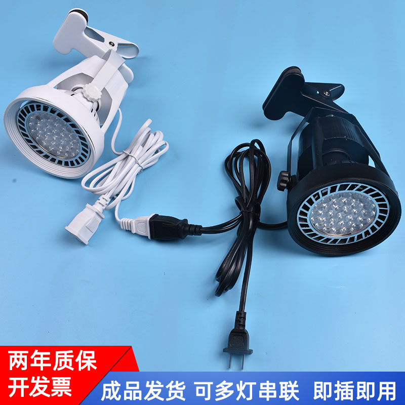 超亮led射灯夹子插电式串联免接线集市摆摊婚庆背景喷绘展会展览