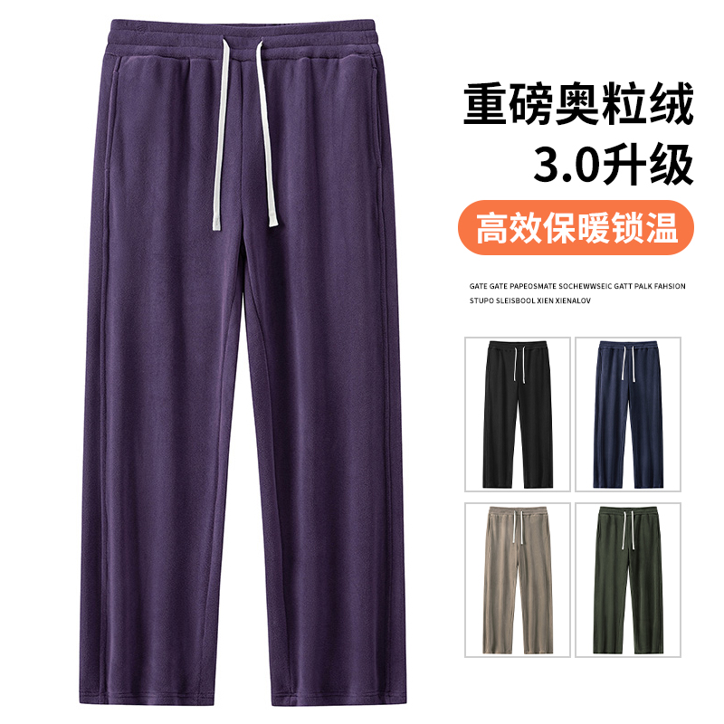 双面奥粒绒卫裤男款秋冬季宽松直筒长裤子加绒加厚保暖阔腿运动裤