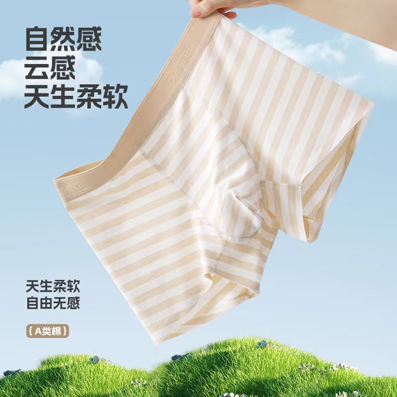 天竺优棉 彩棉透气男士 中腰舒适弹力 柔软平角内裤宽松舒适