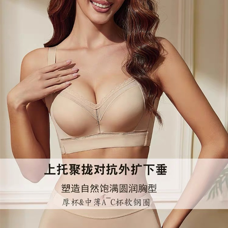 光面无痕调整型内衣聚拢收副乳矫正下垂外扩小胸厚中薄夏季文胸罩