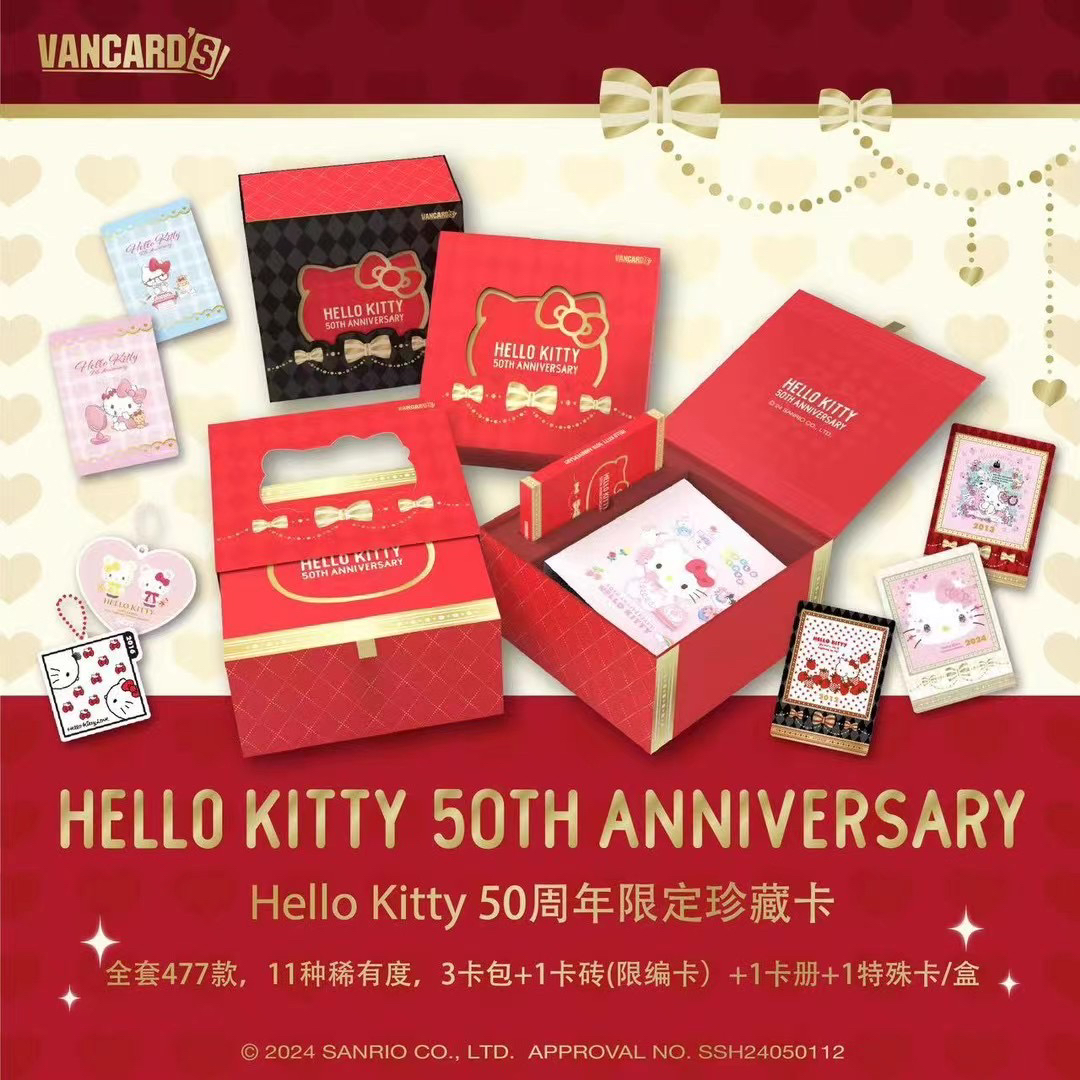 【散包】万画云游Hello Kitty 50周年限定珍藏卡盲盒