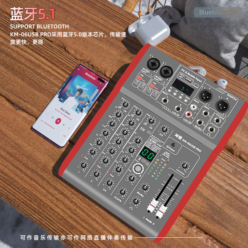 坤聲坤聲KM-06USB PRO调音台专业音乐录音唱歌蓝牙便携式神器