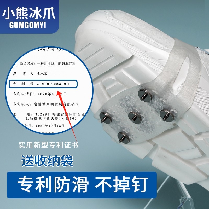 专利冰爪防滑鞋套室外户外雪地防滑链鞋钉登山专业老人防滑神器