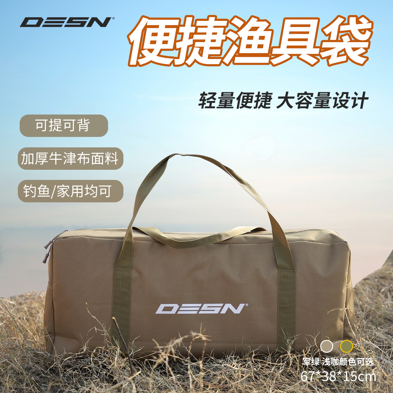 德森轻量便捷大容量鱼竿包渔具收纳包加厚材质手提钓鱼包耐磨竿包