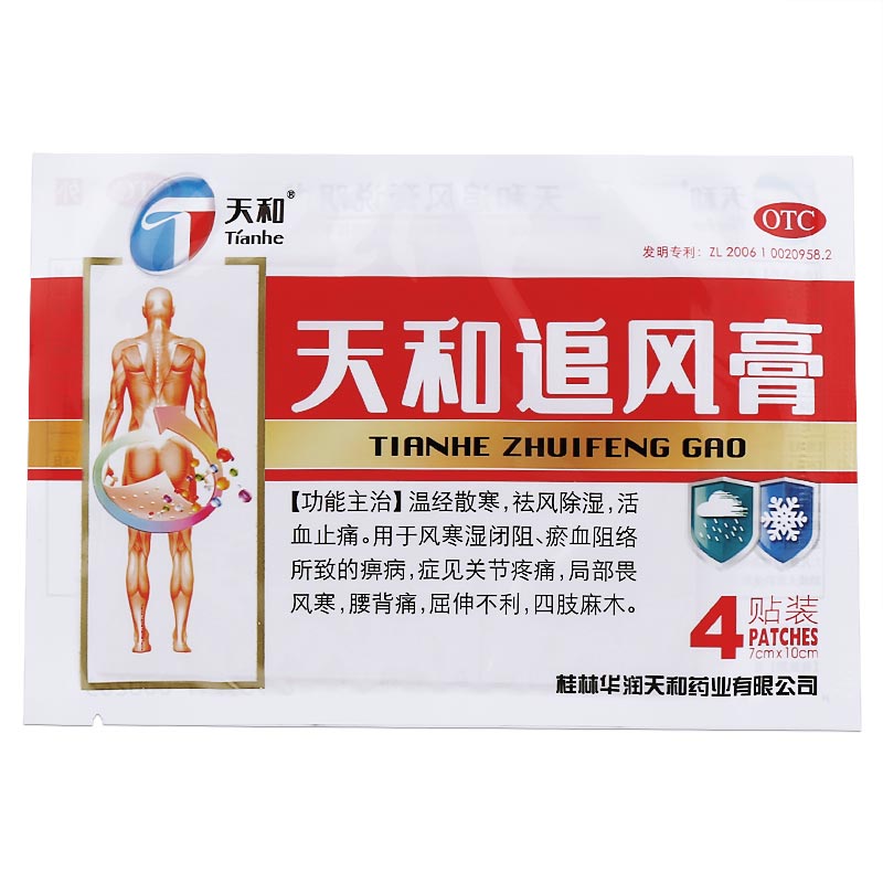 天和 天和追风膏 7cm*10cm*4贴