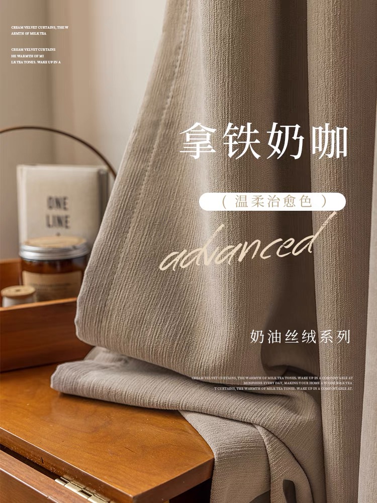 (泡芙丝绒）雪尼尔提花高遮光窗帘2024飘窗新款a类母婴材质高端