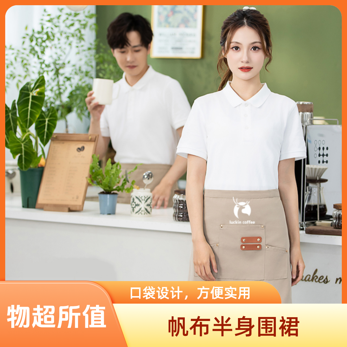 半身围裙餐饮服务员网红围裙定制logo西餐咖啡厅酒店厨师半截帆布