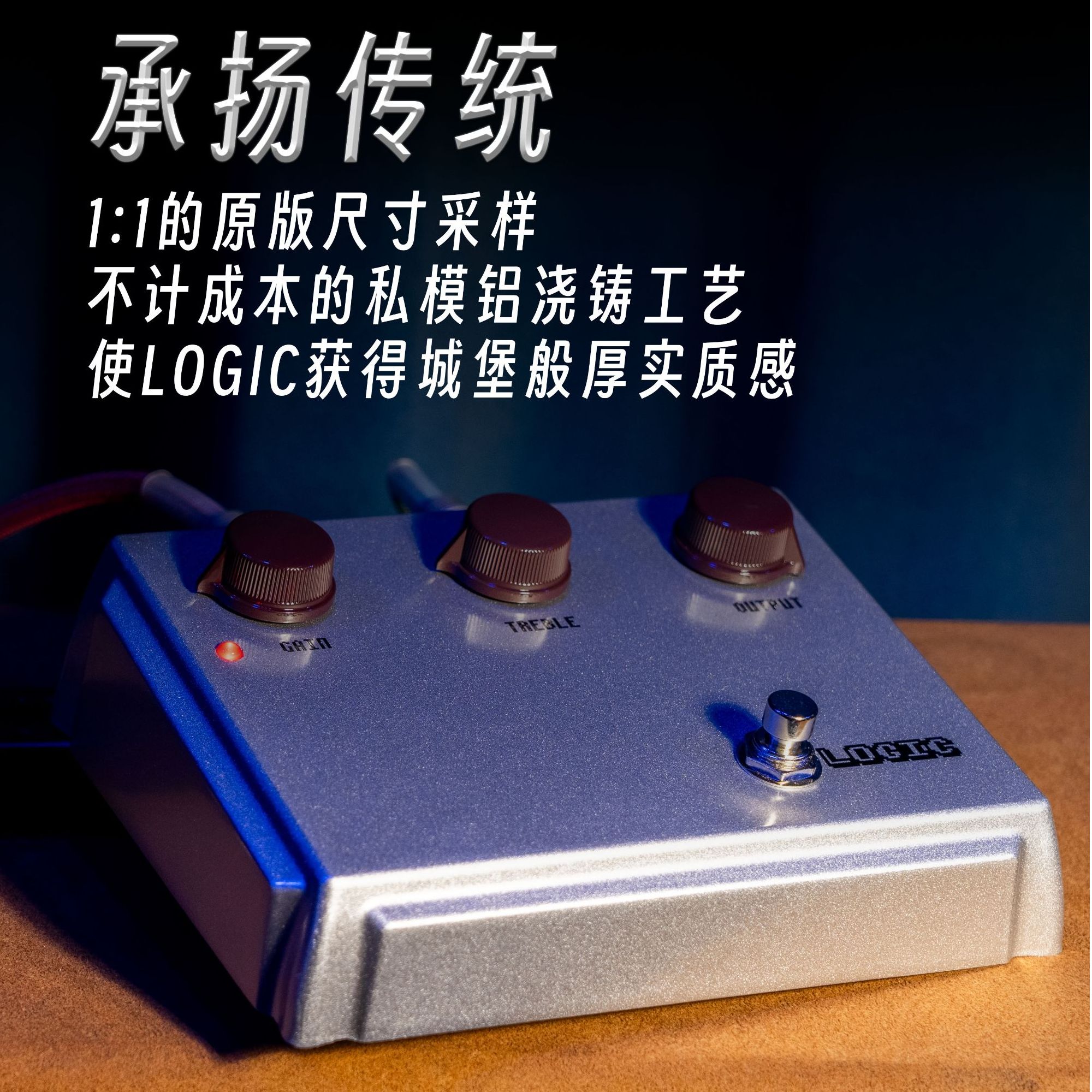 引力波人马过载 银马 金马 过载效果器 boost 发烧过载