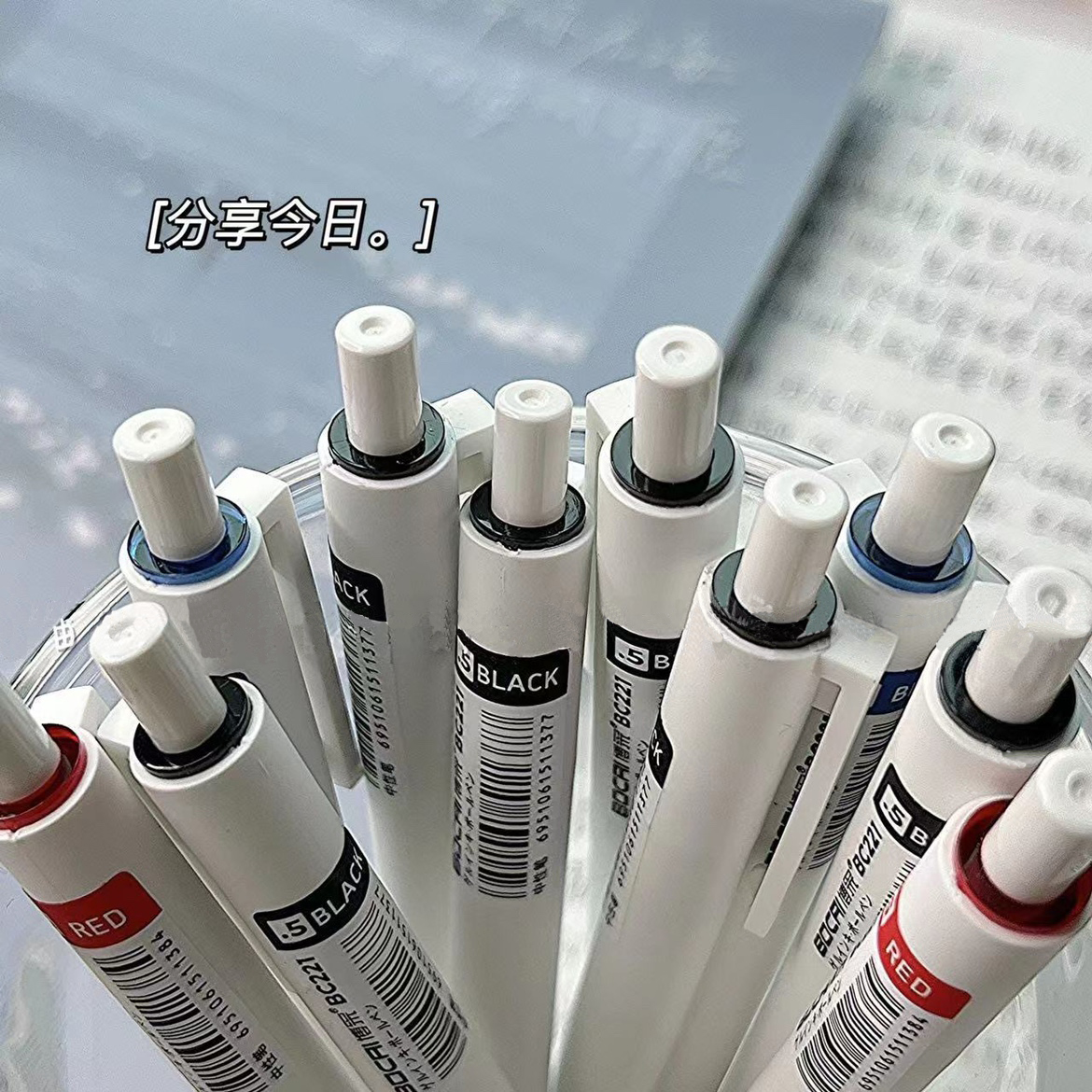 博采刷题笔考试专用速干办公笔黑红蓝笔小白笔简约系中性笔顺滑in