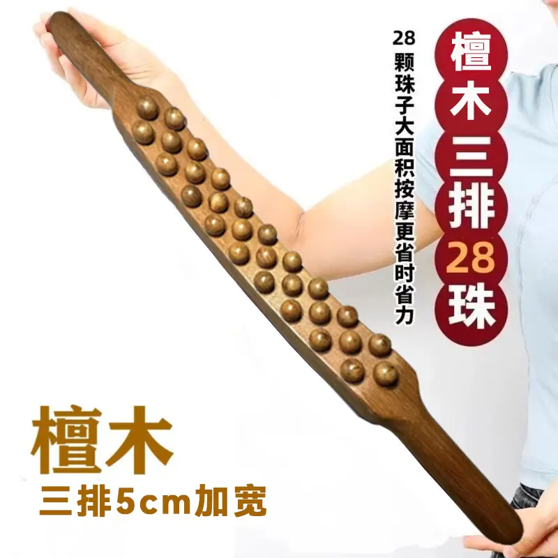 【檀木加宽5CM】三排28珠擀筋棒颈椎按摩棒肩颈开背推背擀筋棍疏通