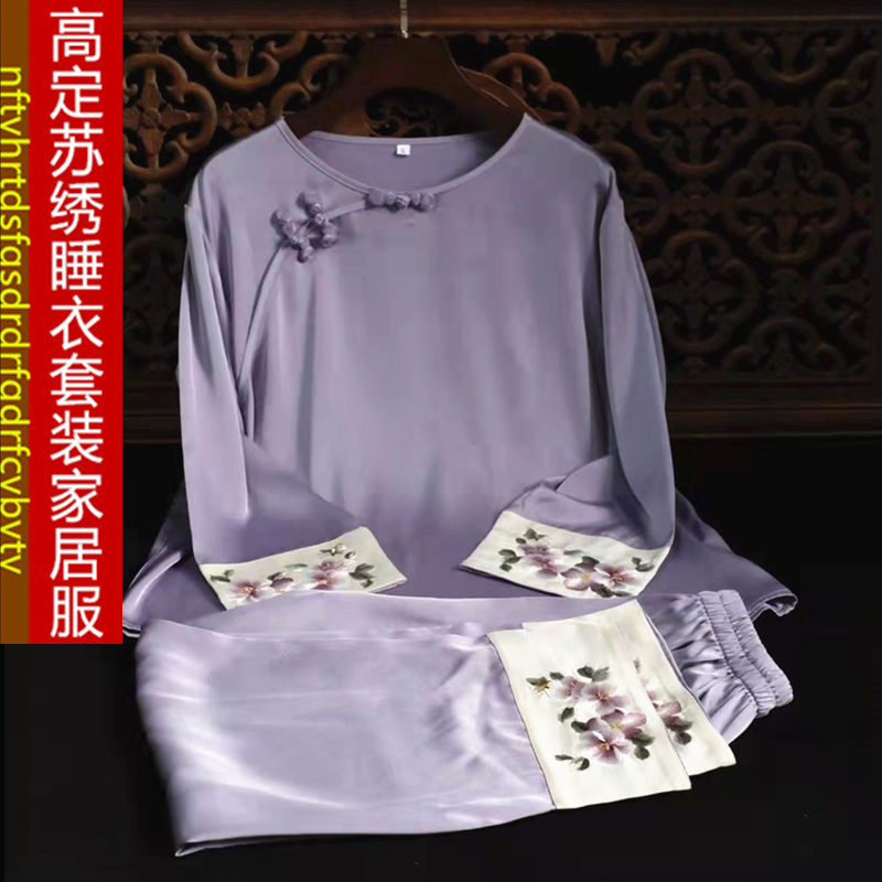 紫罗兰色特惠正高端垂坠丝滑苏绣睡衣气质时尚宽松女士中国风斜襟