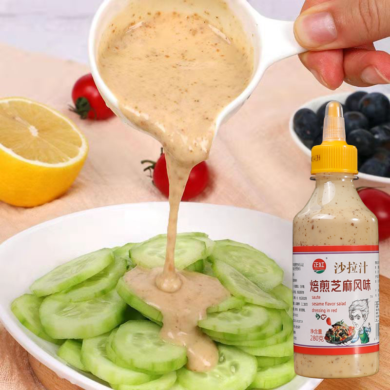 正红焙煎芝麻沙拉酱黑椒酱汁沙拉汁蔬菜沙拉酱蔬菜大拌汁番茄酱