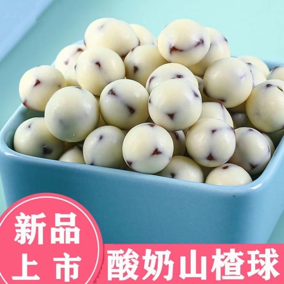 【100粒】网红巧克力酸奶山楂球独立包装小吃糖豆精选传统小吃