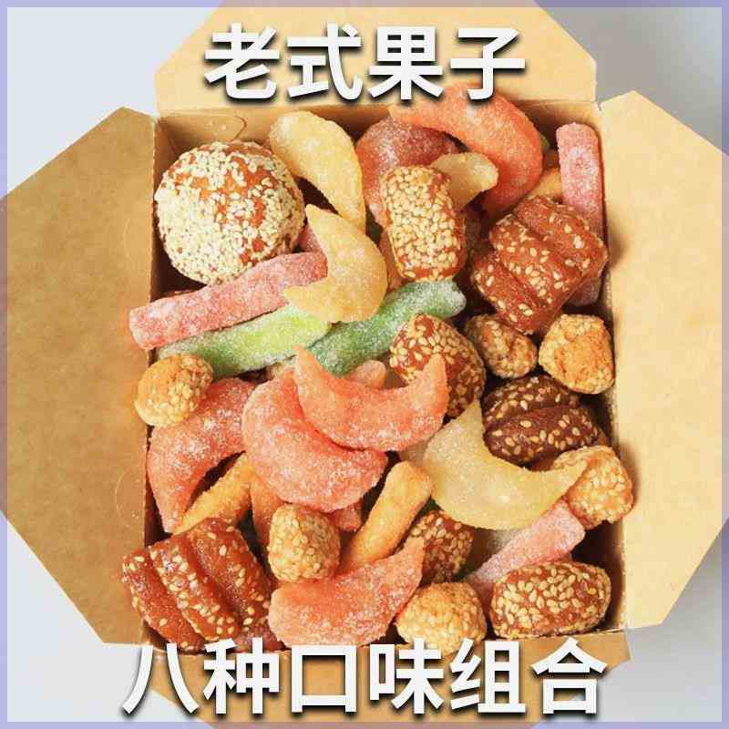 河南特产怀旧老八样果子蜜三刀芝麻果八喜果子河南老式果子