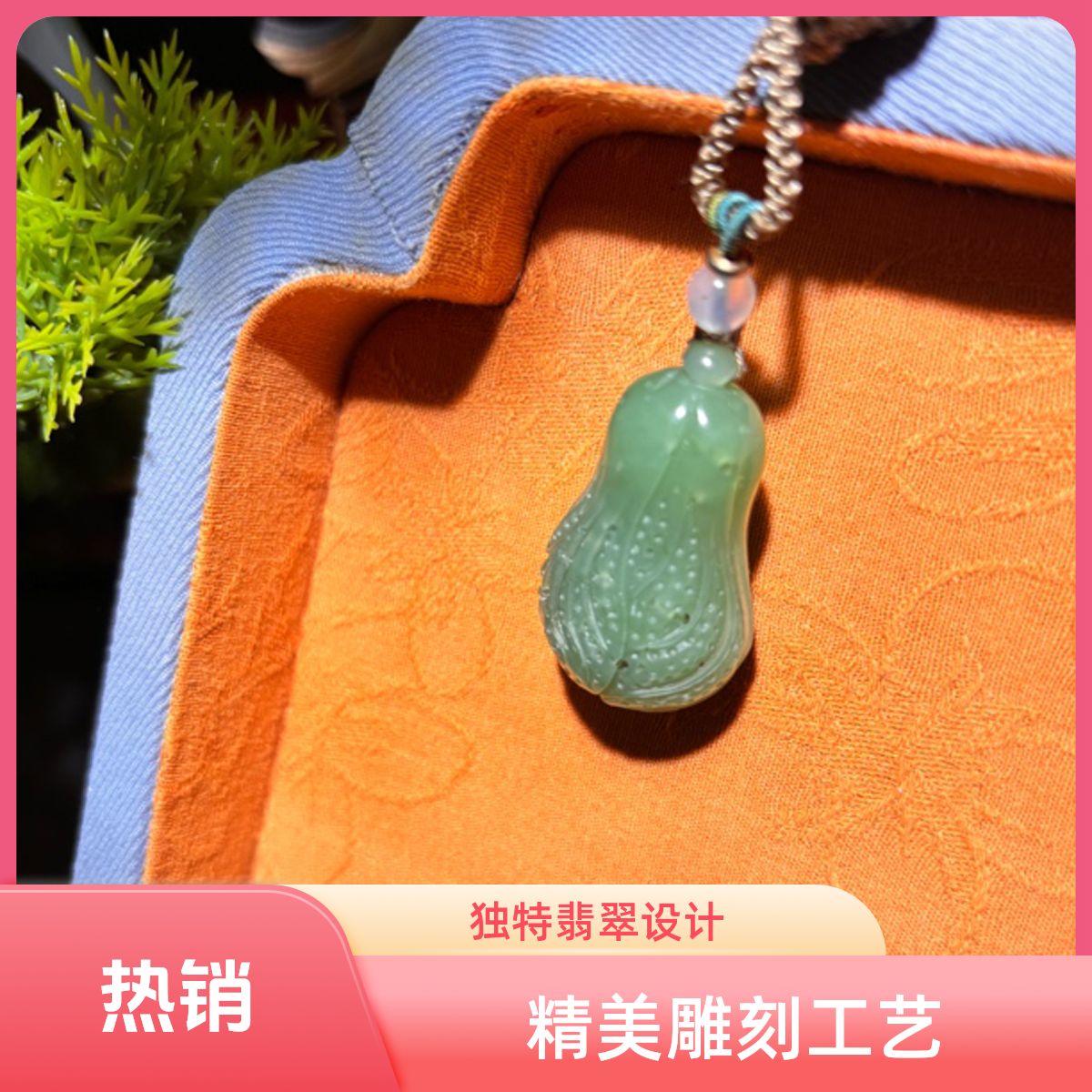 精品和田玉碧玉苹果绿白菜