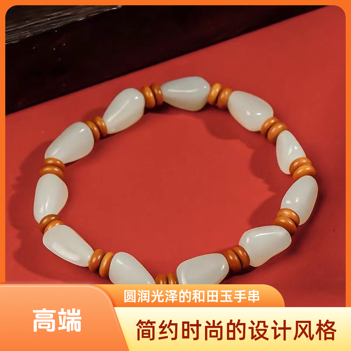 天然和田玉白玉手串 图片为参考 随形珠型不能保证一摸一样