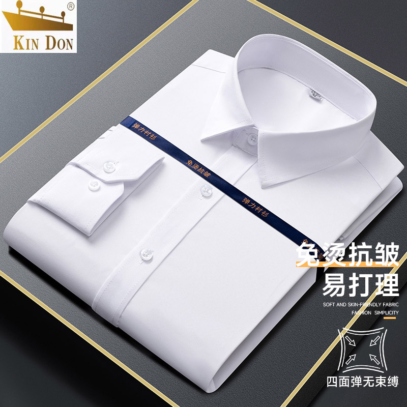 KIN DON金盾白衬衫男长袖春秋内搭商务职业正装免烫抗皱纯色衬衣