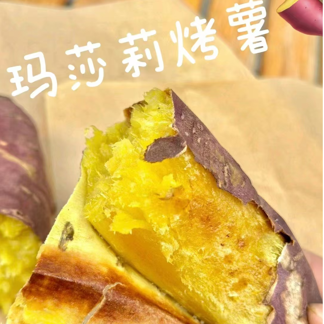 【水儿农场直卖】榴莲蜜薯新鲜红薯黄金蜜薯糖心番薯软糯香甜玛莎莉