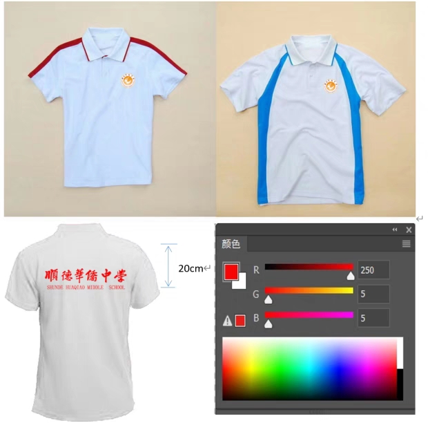 顺德华侨中学白色休闲速干校服中小学生男服女服印字校服夏季学校