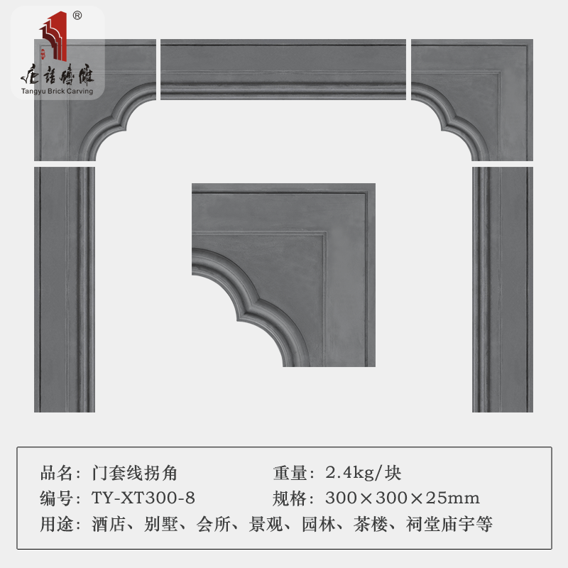 唐语砖 古建楼套线 中式仿古砖青砖文化砖 仿古街牌坊楼装饰 