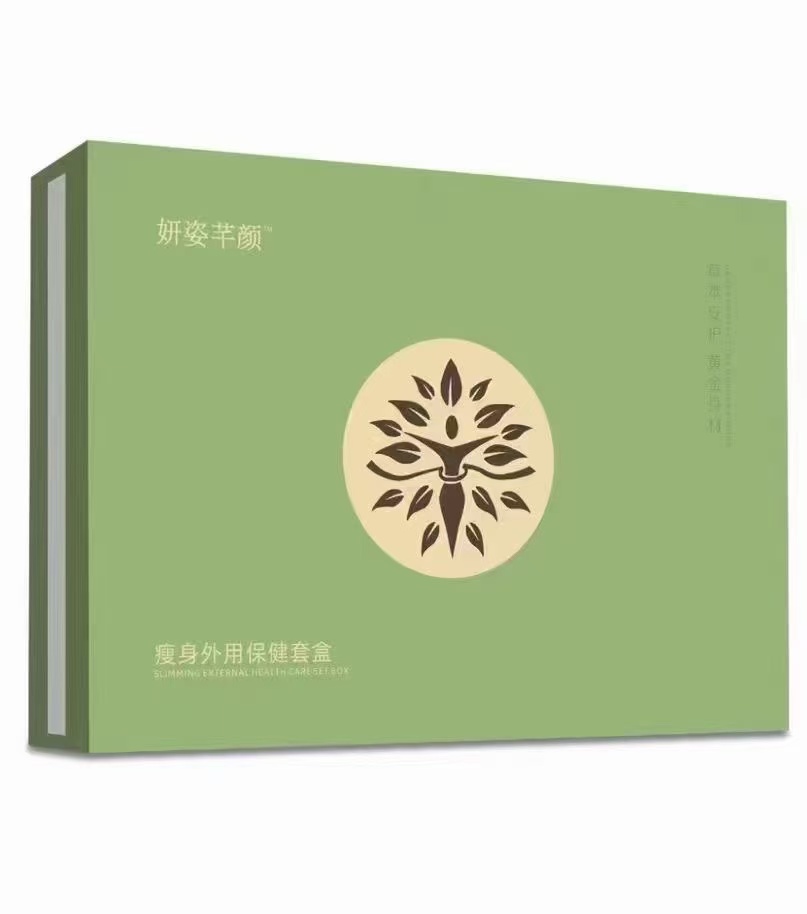 妍姿芊颜外用保健套盒26天