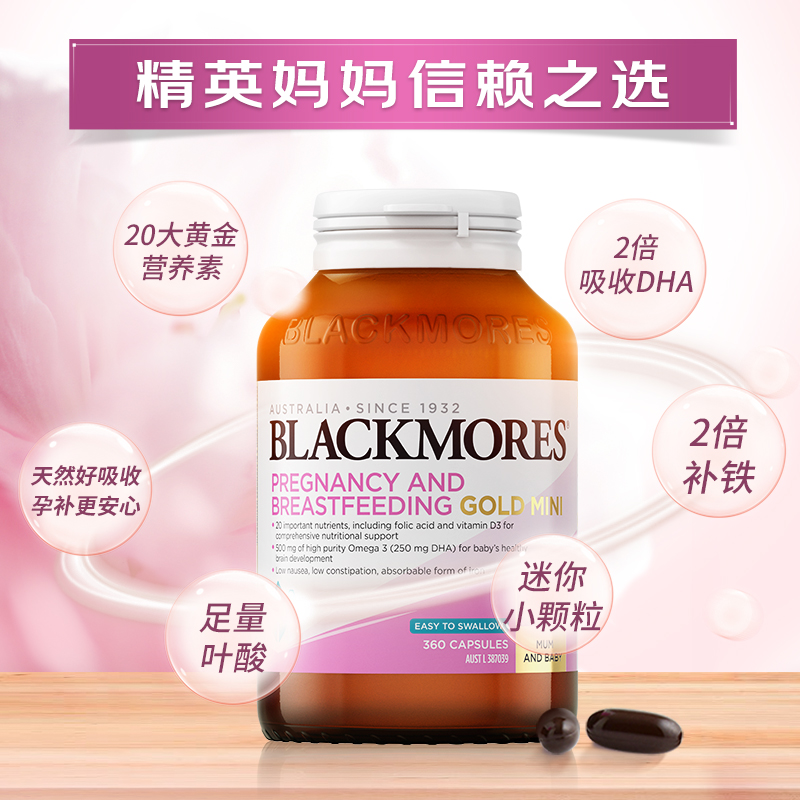 澳佳宝孕妇维生素mini小粒 360粒 营养叶酸