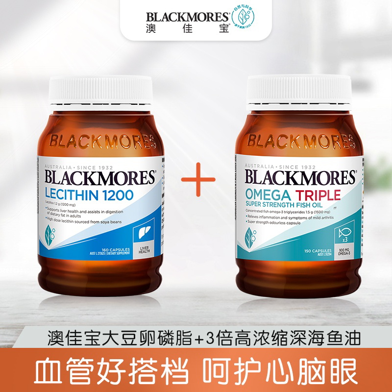 澳佳宝三倍高浓缩深海鱼油150粒/瓶+大豆卵磷脂160粒/瓶