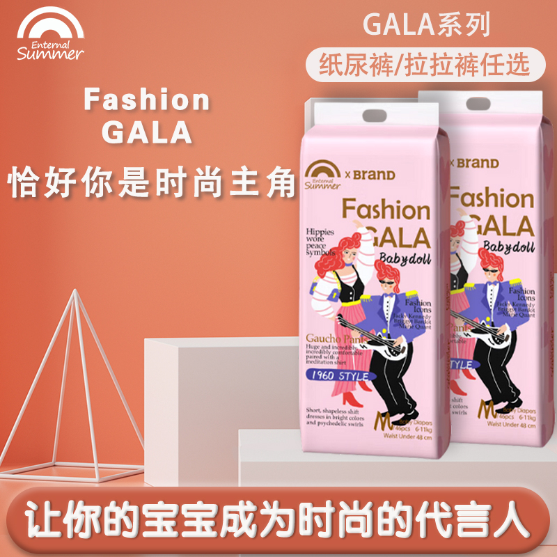 【一份两包】GALA纸尿裤拉拉裤柔软透气新生儿超薄学步裤亲肤薄款