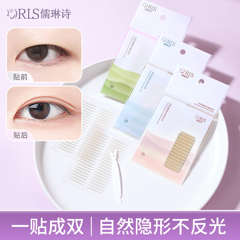 【龙年必备】双眼皮贴自然隐形无痕持久肿眼泡橄榄形专用肉色神器女