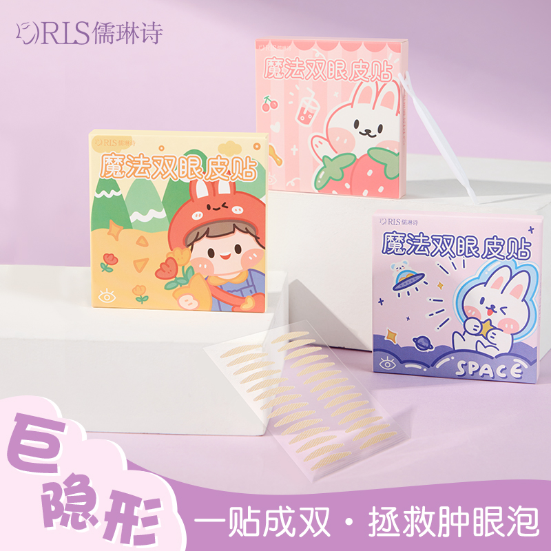 【龙年首单0.01】自然仿真双眼皮贴蕾丝便携防水无痕肿眼泡新手神器