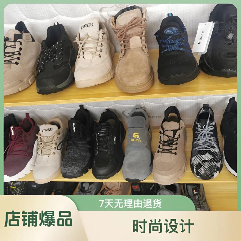 15   劳保鞋清仓断码微瑕  喊号付米 下单备注尺码  舒适透气减震