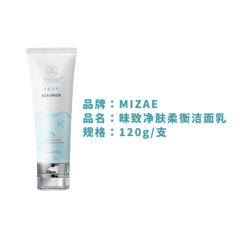 洁面乳单支装