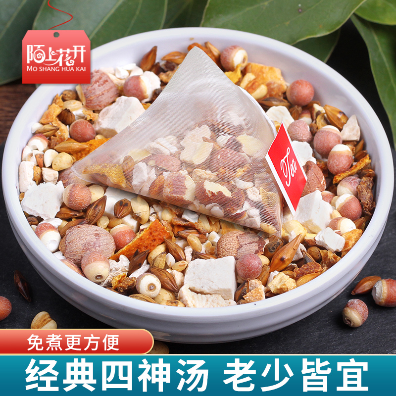 免煮四神汤儿童健莲子芡实山药茯苓四神汤煲汤配料脾小儿正品茶包