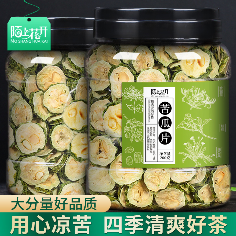 大分量苦瓜片干片纯原味苦瓜茶干苦瓜泡水喝的天然新货果蔬苦瓜茶