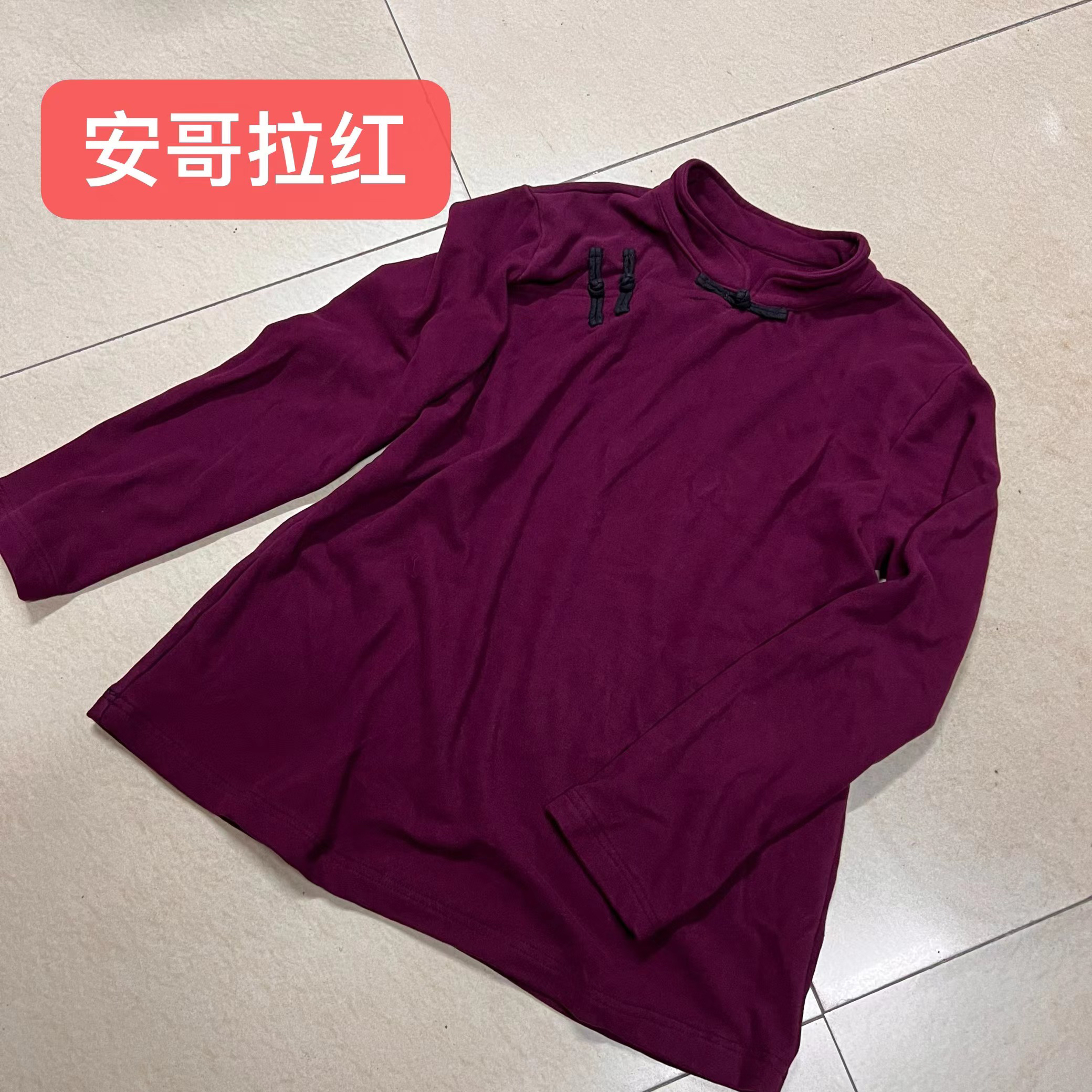二囍古朴2411294澳绒小盘口打底衫