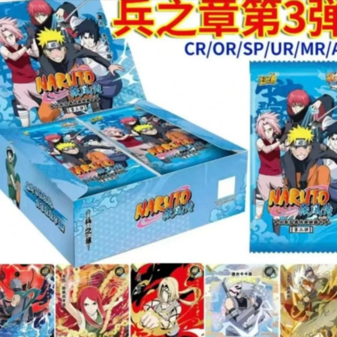 （SM1）DD火影忍者3弹2叠++ 收藏卡牌（盲盒产品默认代拆）