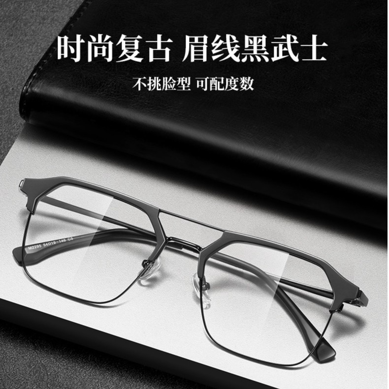 【变色眼镜】男士眼镜防蓝光眼镜变色眼镜商务超轻平光镜黑武士双梁
