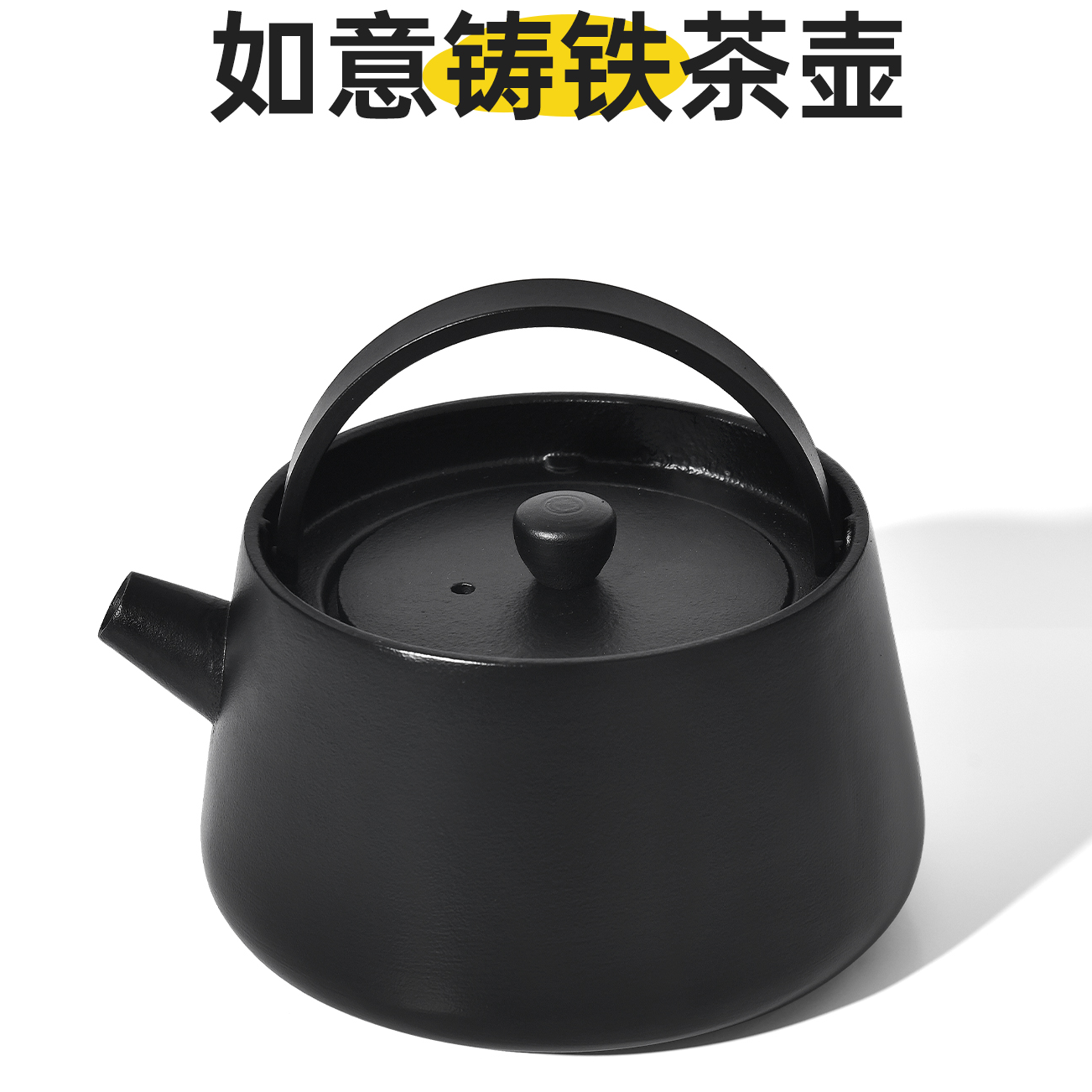 【原始人如意铸铁壶】围炉户外家用室内水壶烧水泡茶壶炭火炉器明火
