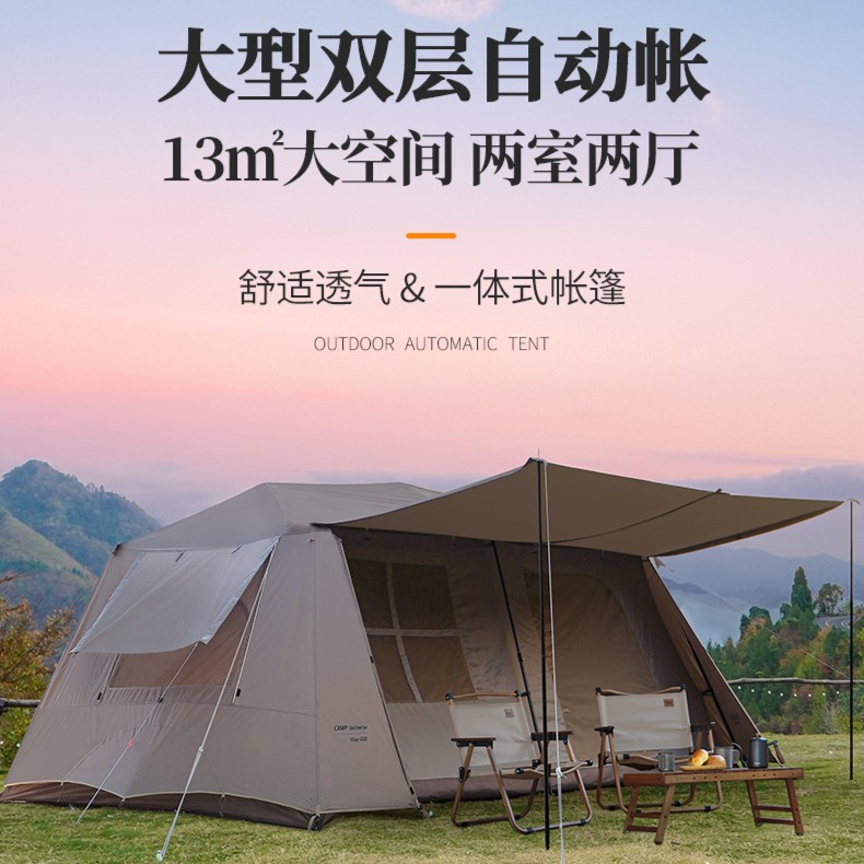 【原始人归隐帐篷】防雨防晒速开户外两室一厅便携式加厚保暖帐篷