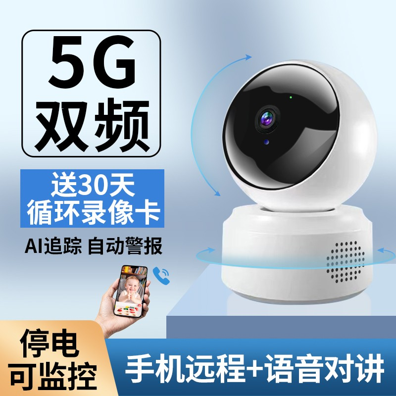 智能监控器家用室内夜视高清无线wifi摄像头360度旋转可说话对话