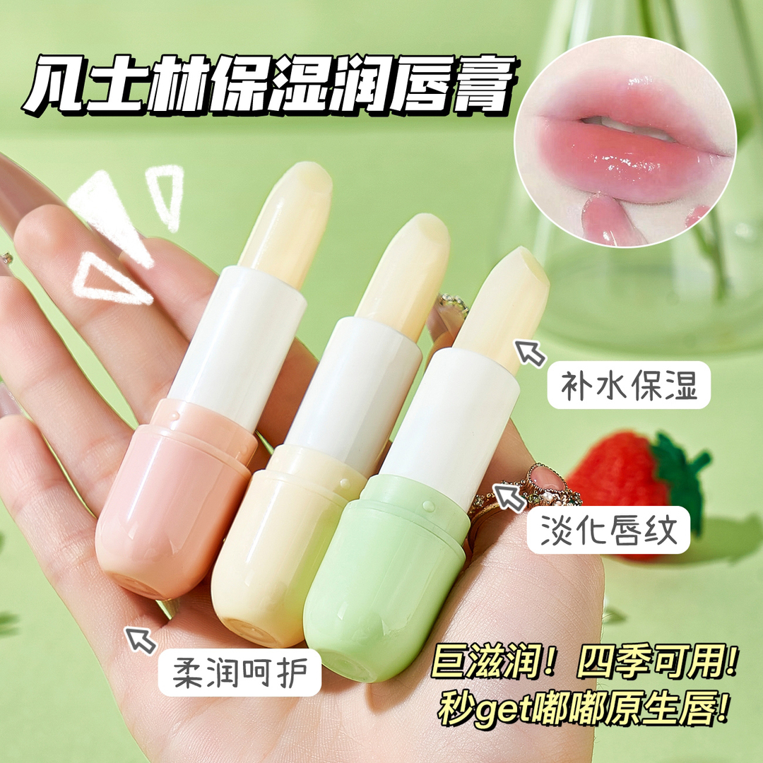 凡士林润唇膏保湿滋润防干裂起皮淡化唇纹去死皮养护唇不粘腻学生