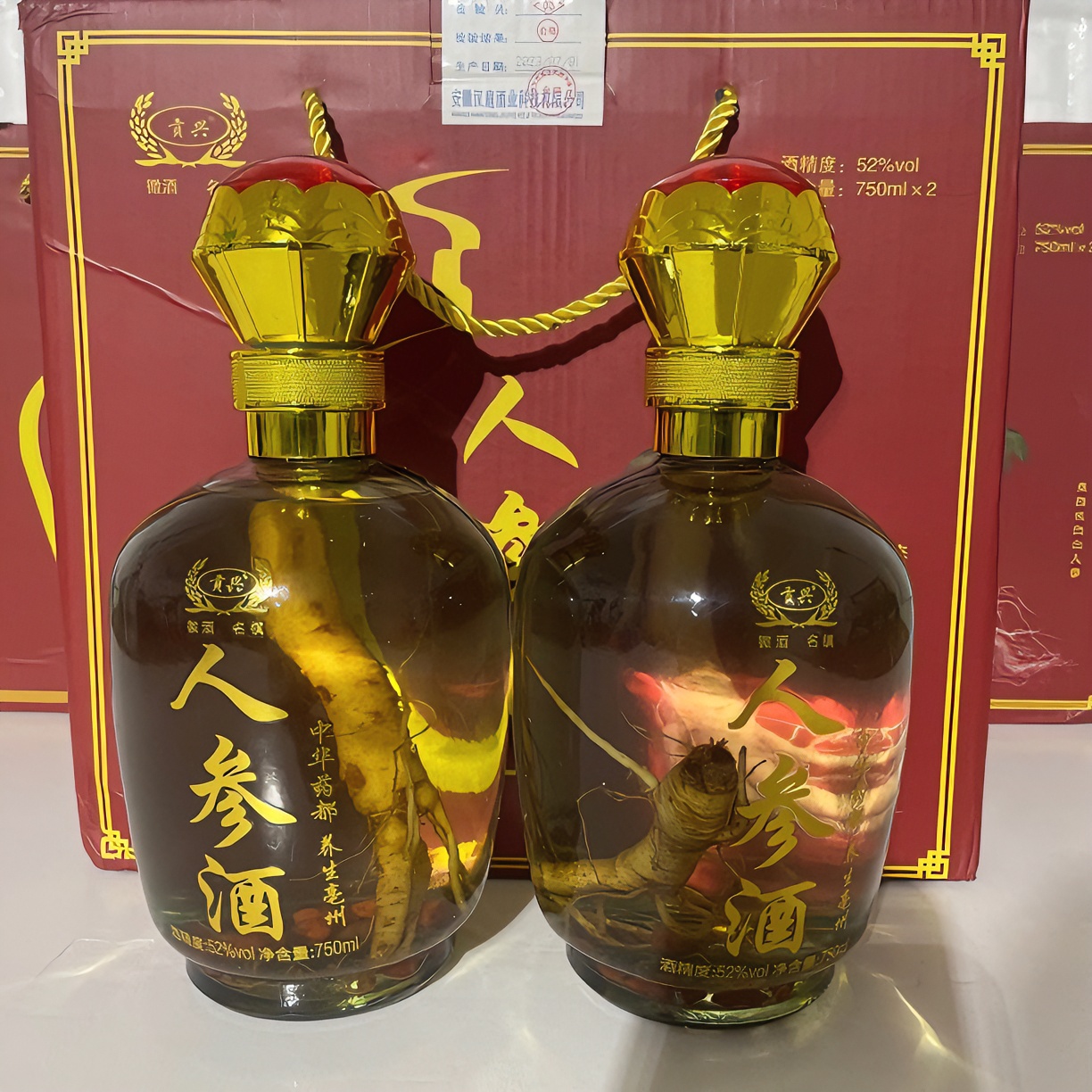 贡兴古井镇人参枸杞酒52度一箱2瓶每瓶750ml52度