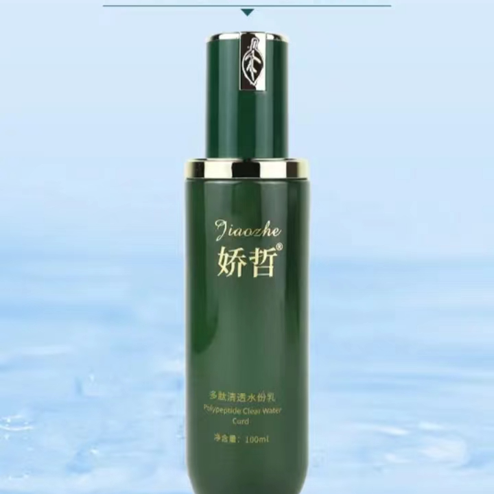 娇哲多肽清透水份乳滋润柔嫩