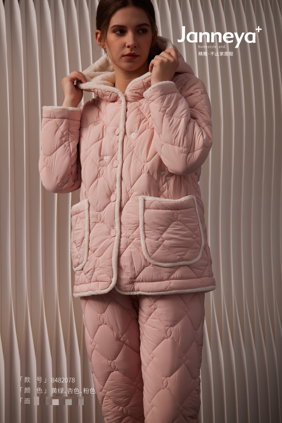 精雅冬季女式三层夹棉可外穿家居服82078